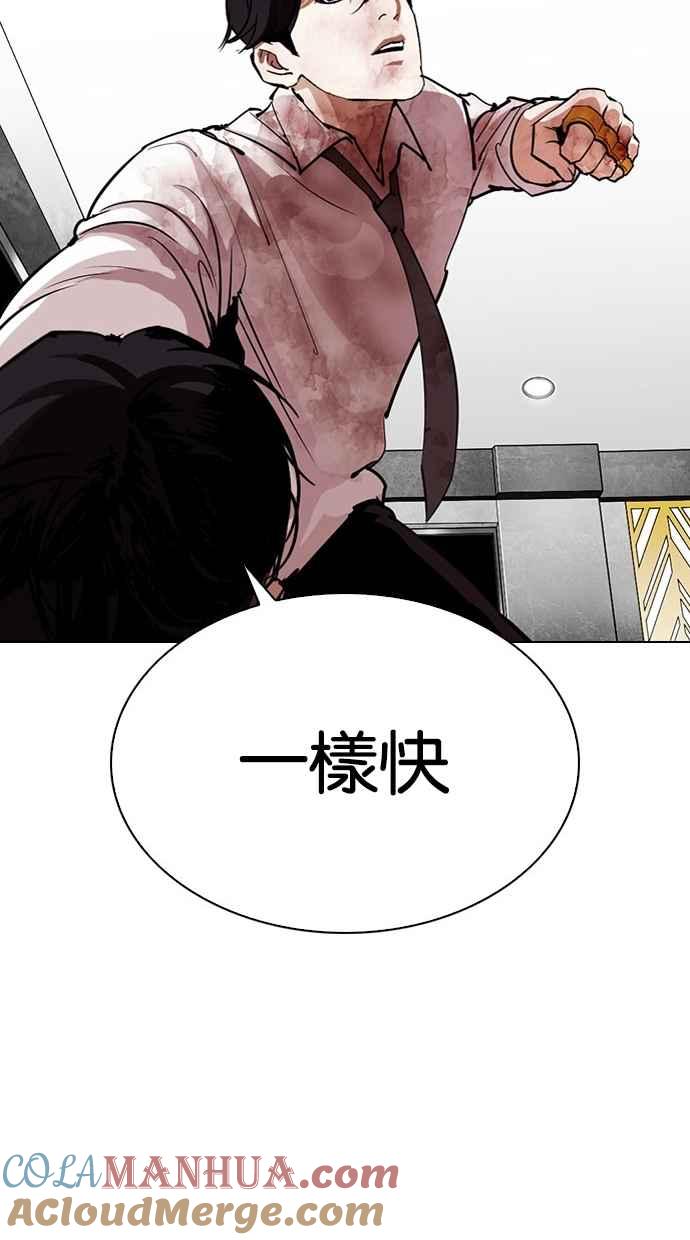 看脸时代 [第297话] 一姟会 [4家子公司] [11] 第48页