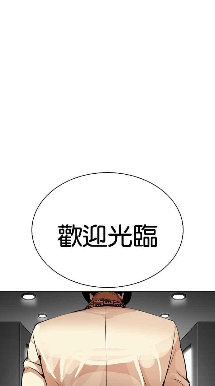 看脸时代 [第297话] 一姟会 [4家子公司] [11] 第9页
