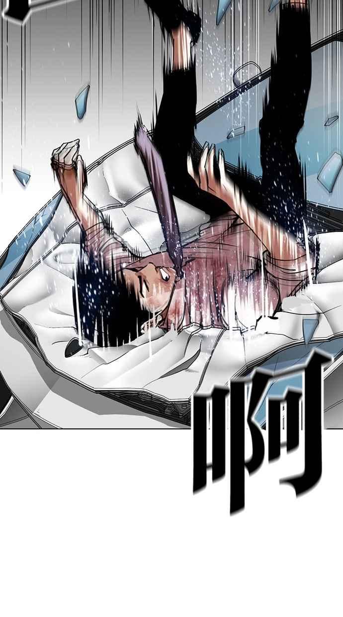 看脸时代 [第297话] 一姟会 [4家子公司] [11] 第42页