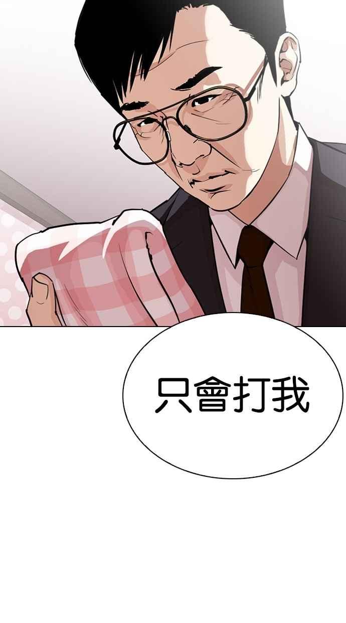看脸时代 [第297话] 一姟会 [4家子公司] [11] 第27页
