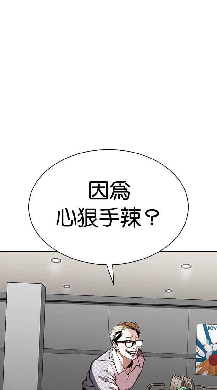 看脸时代 [第297话] 一姟会 [4家子公司] [11] 第89页