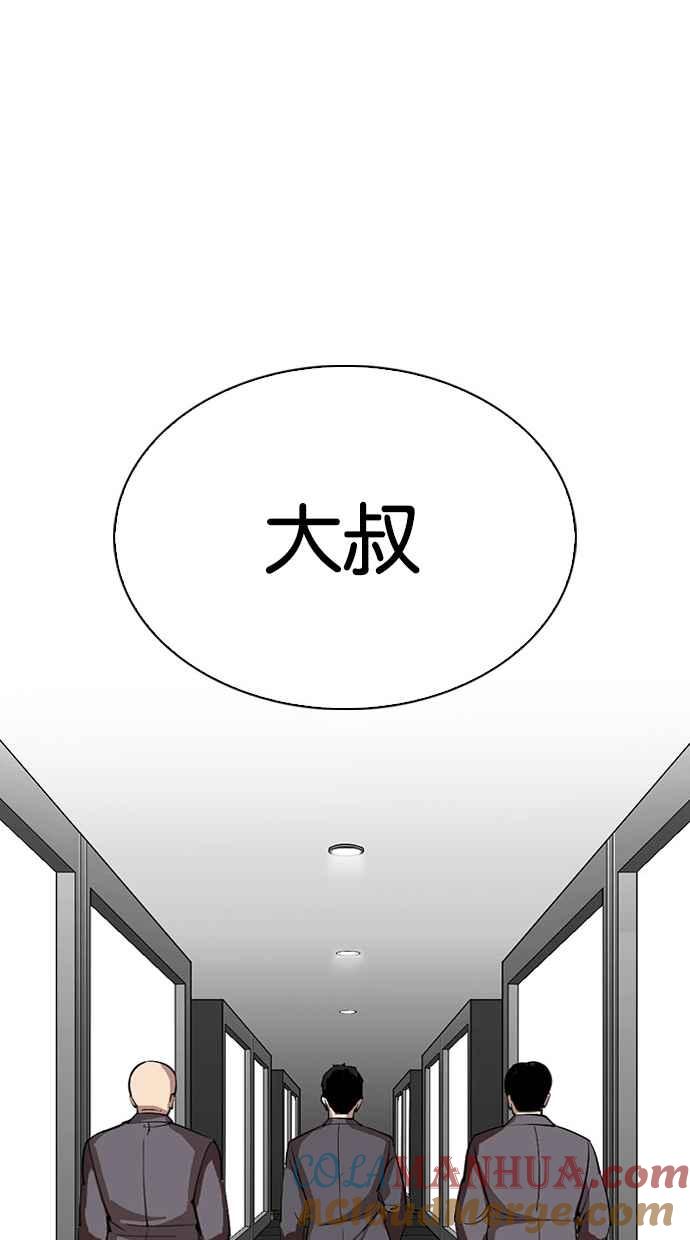看脸时代 [第297话] 一姟会 [4家子公司] [11] 第28页