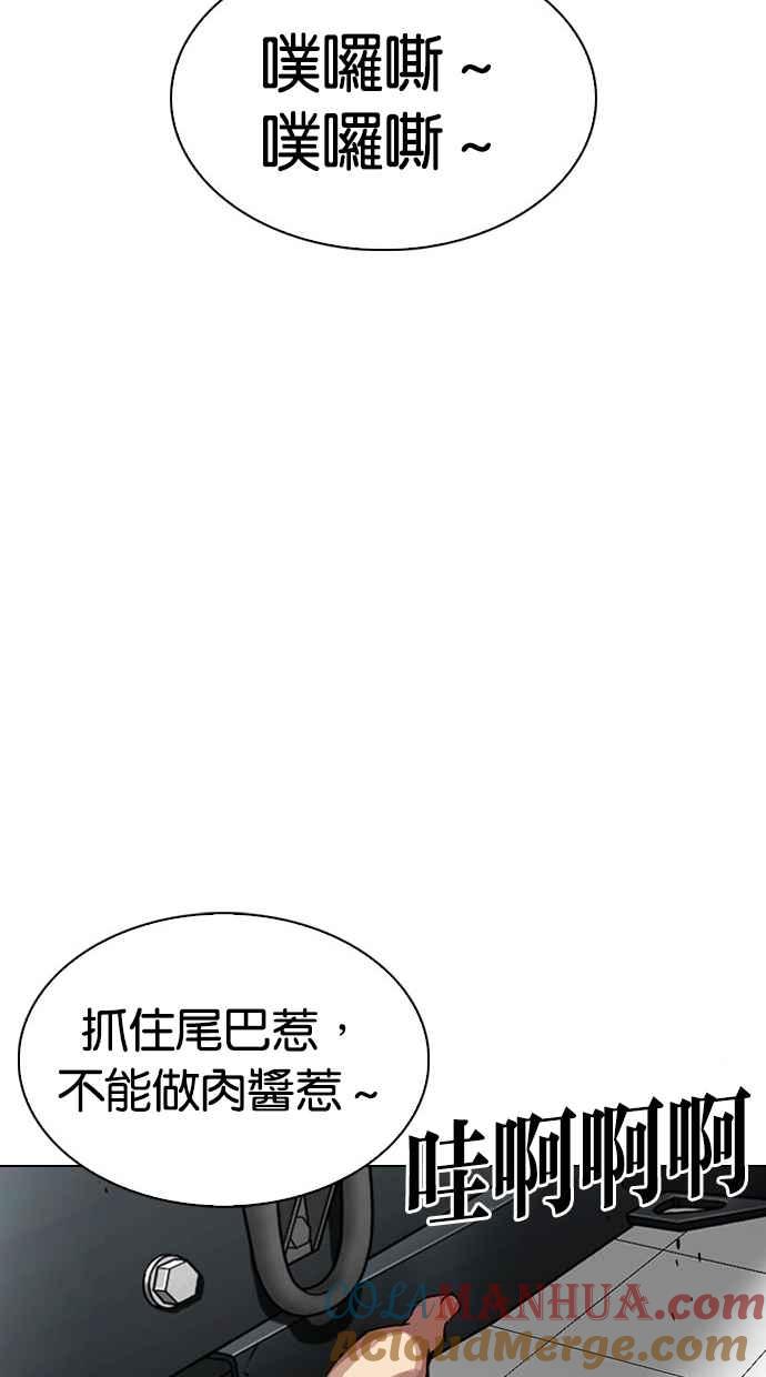 看脸时代 [第297话] 一姟会 [4家子公司] [11] 第128页