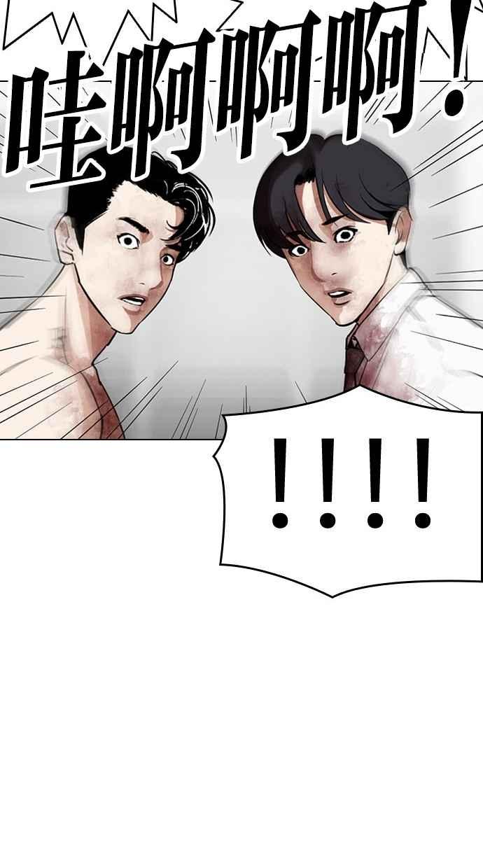 看脸时代 [第297话] 一姟会 [4家子公司] [11] 第121页