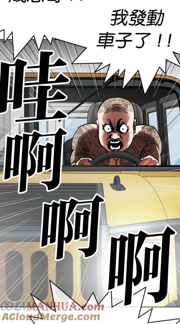 看脸时代 [第297话] 一姟会 [4家子公司] [11] 第116页
