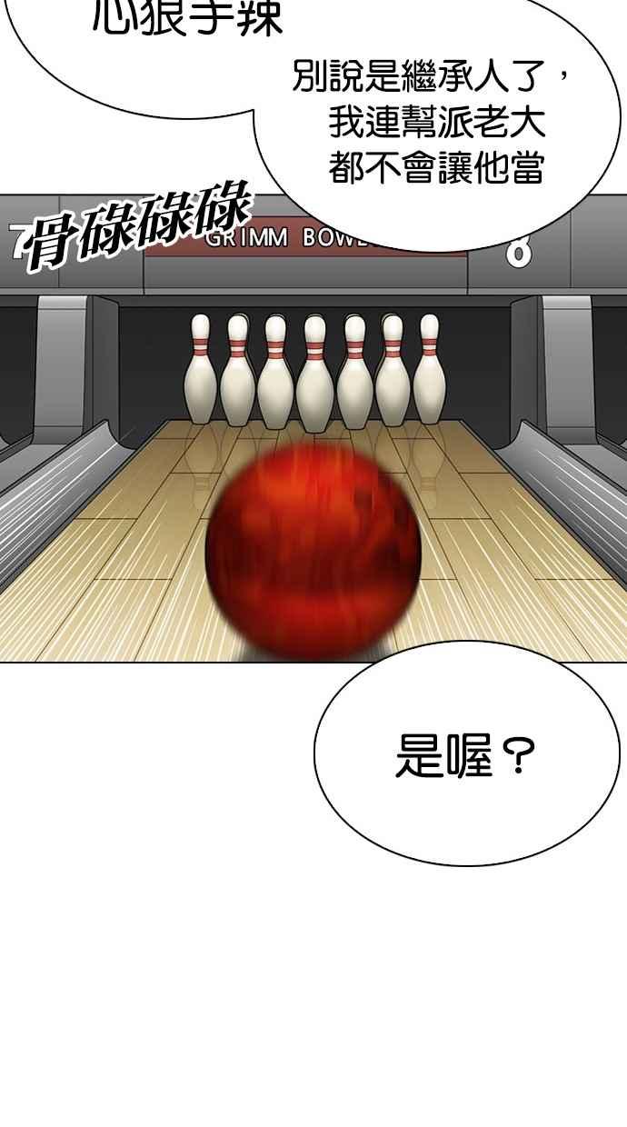 看脸时代 [第297话] 一姟会 [4家子公司] [11] 第87页