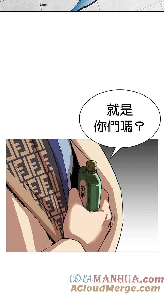 看脸时代 [第297话] 一姟会 [4家子公司] [11] 第140页