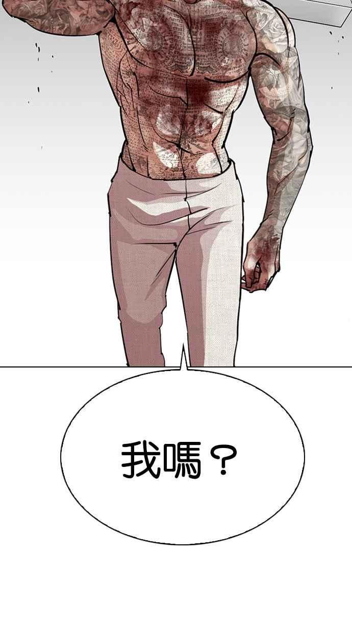 看脸时代 [第297话] 一姟会 [4家子公司] [11] 第105页