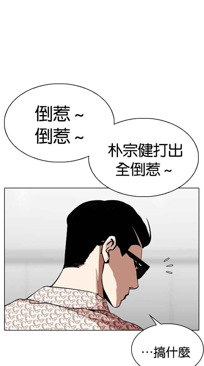 看脸时代 [第297话] 一姟会 [4家子公司] [11] 第74页
