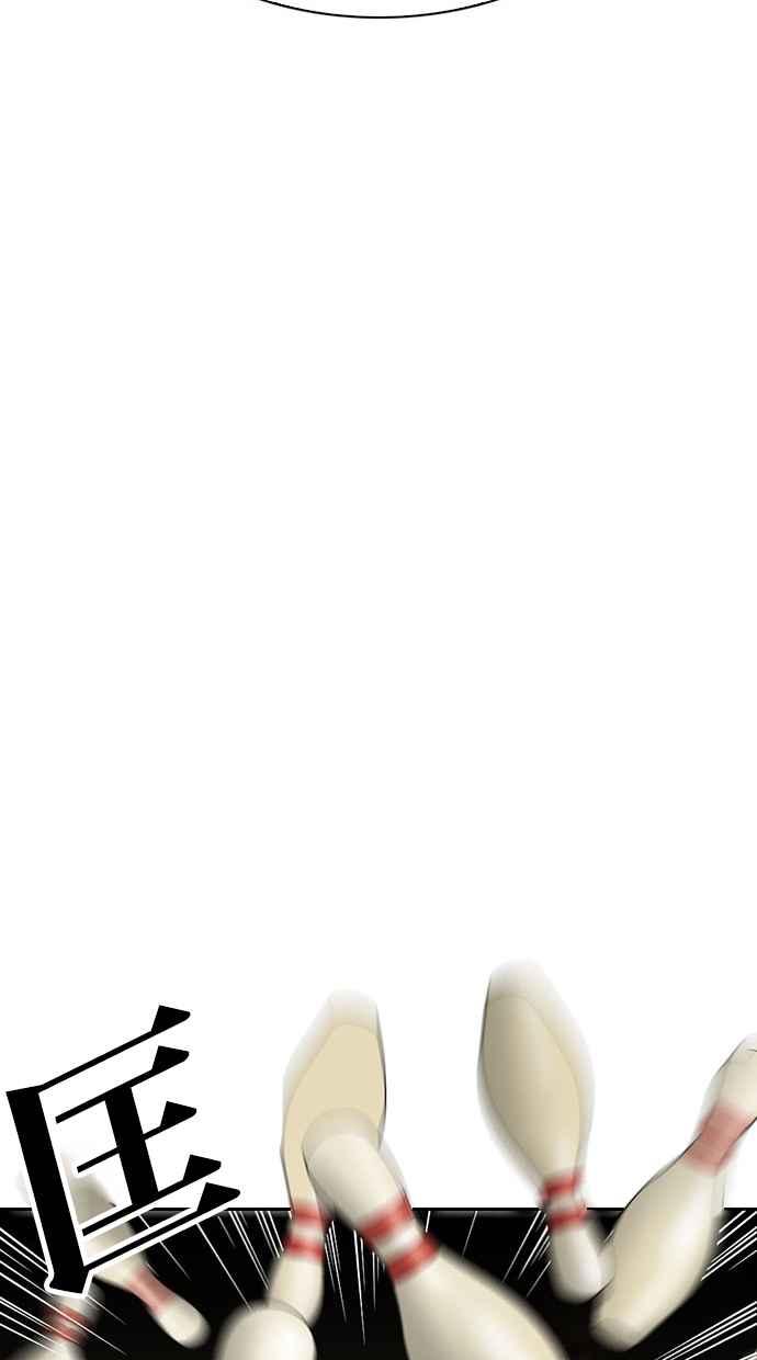 看脸时代 [第297话] 一姟会 [4家子公司] [11] 第71页