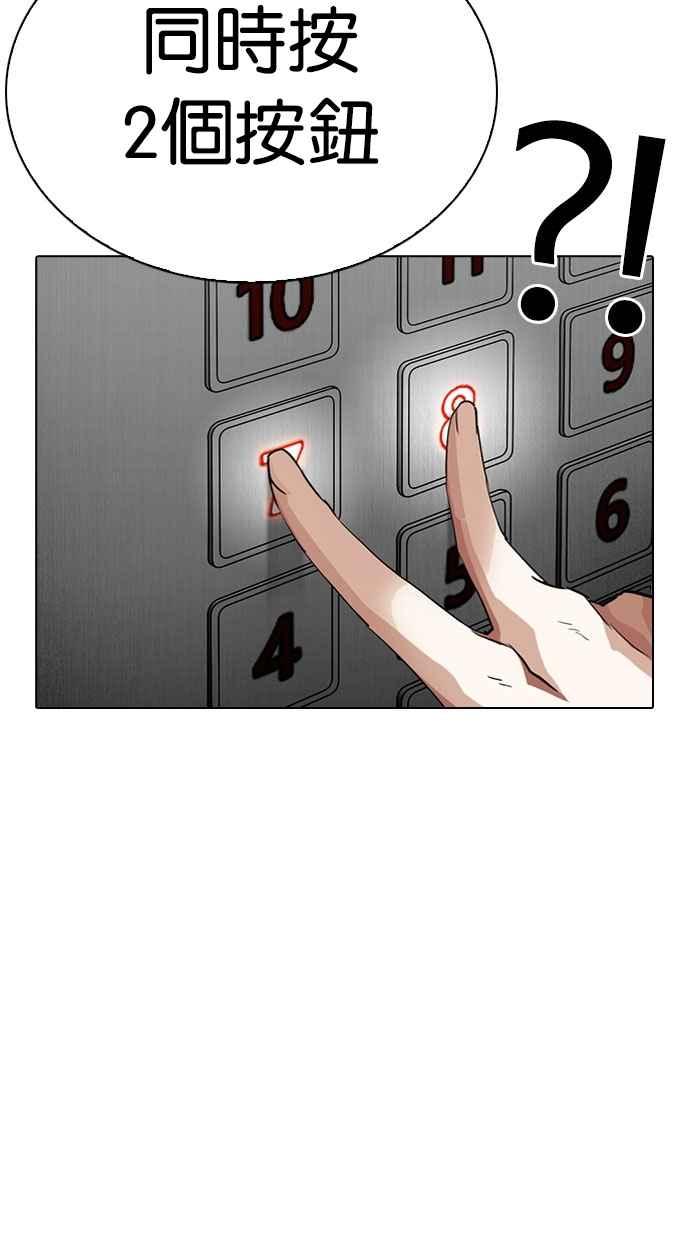 看脸时代 [第297话] 一姟会 [4家子公司] [11] 第7页