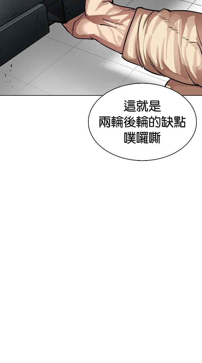 看脸时代 [第297话] 一姟会 [4家子公司] [11] 第129页