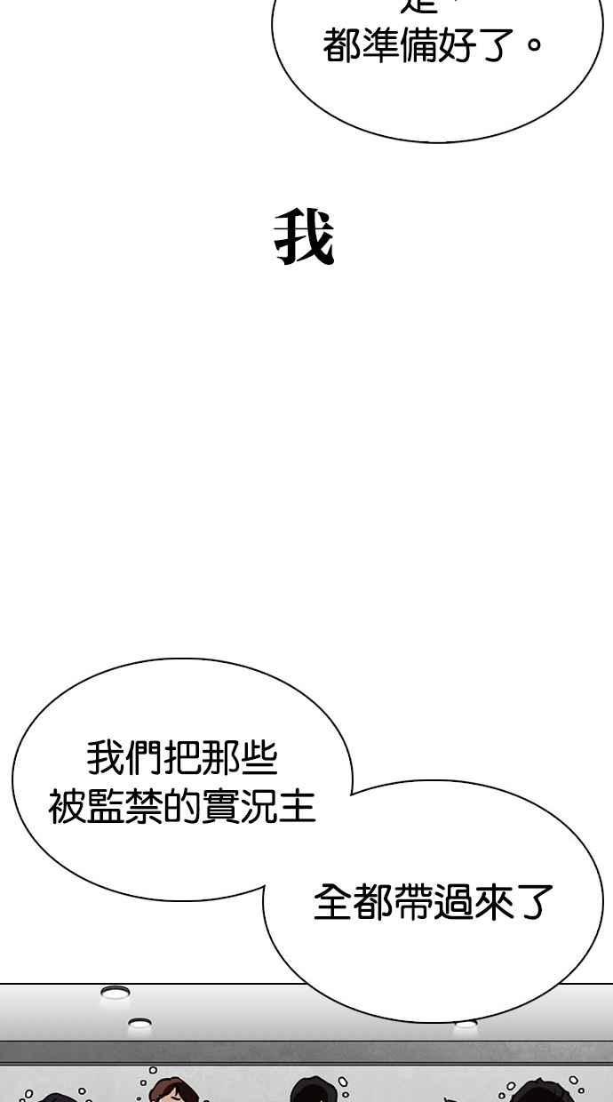 看脸时代 [第297话] 一姟会 [4家子公司] [11] 第35页