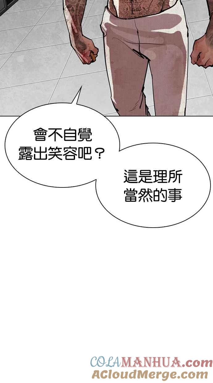 看脸时代 [第297话] 一姟会 [4家子公司] [11] 第68页
