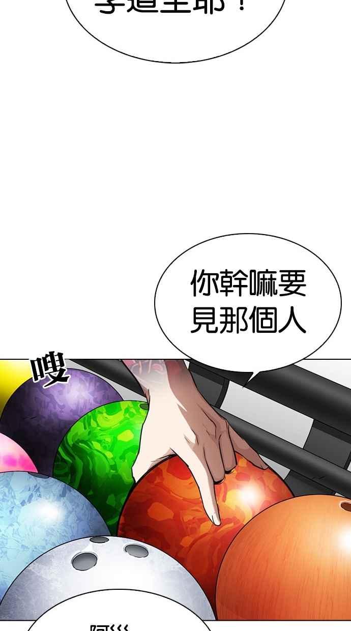 看脸时代 [第297话] 一姟会 [4家子公司] [11] 第77页
