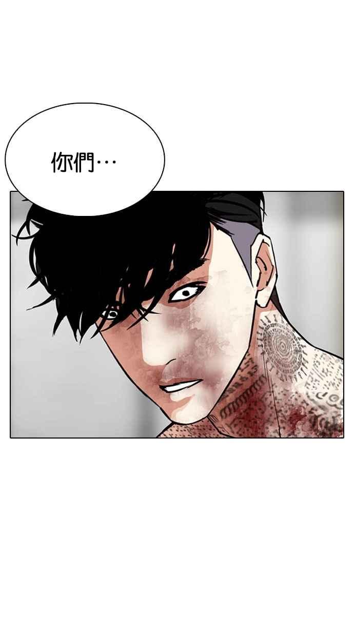 看脸时代 [第297话] 一姟会 [4家子公司] [11] 第137页