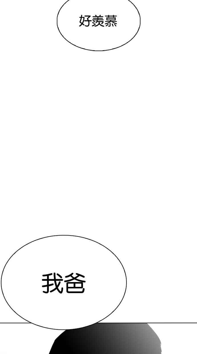 看脸时代 [第297话] 一姟会 [4家子公司] [11] 第26页