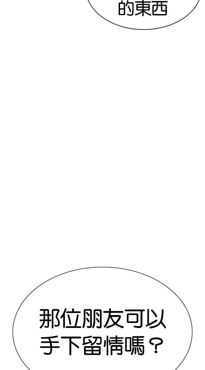 看脸时代 [第297话] 一姟会 [4家子公司] [11] 第107页