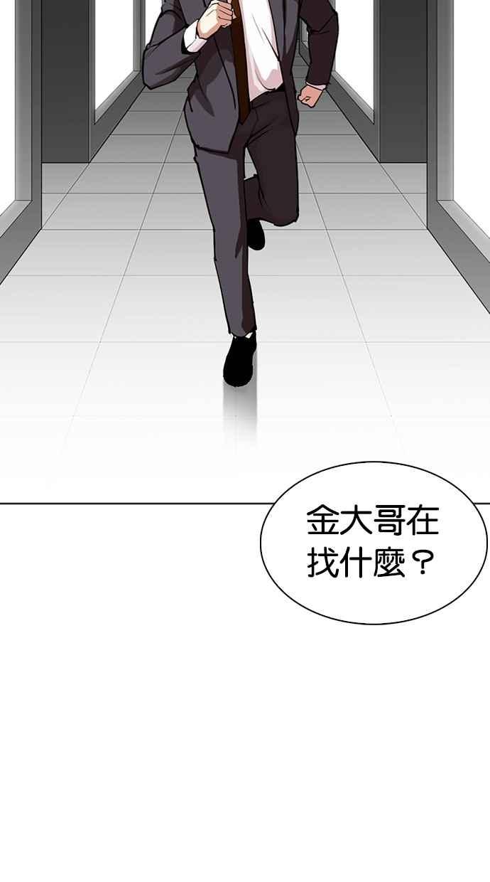 看脸时代 [第297话] 一姟会 [4家子公司] [11] 第13页