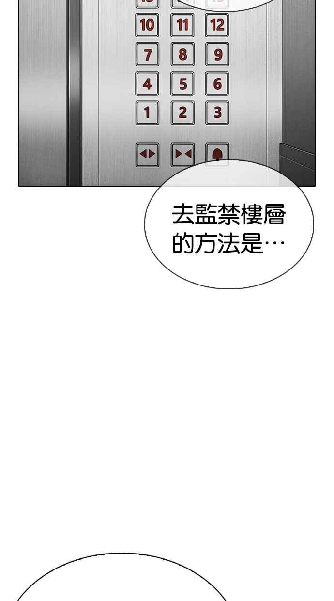 看脸时代 [第297话] 一姟会 [4家子公司] [11] 第6页