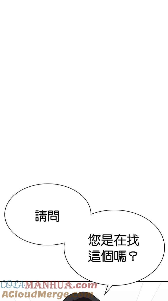 看脸时代 [第297话] 一姟会 [4家子公司] [11] 第20页