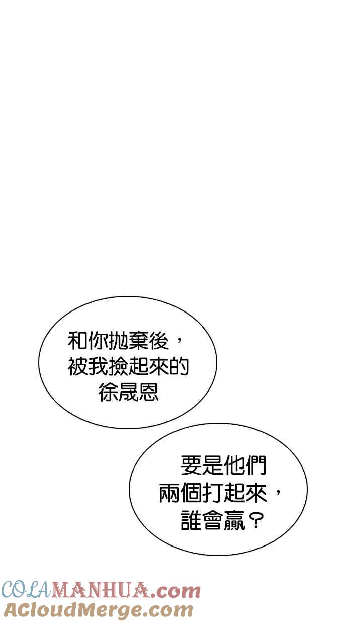 看脸时代 [第297话] 一姟会 [4家子公司] [11] 第84页