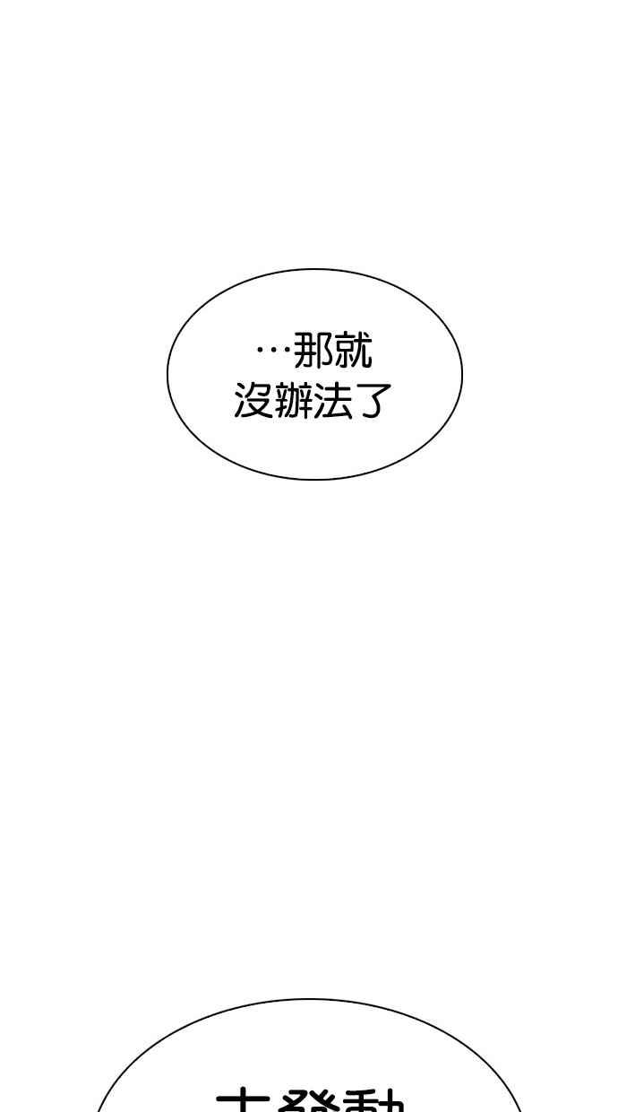 看脸时代 [第297话] 一姟会 [4家子公司] [11] 第38页