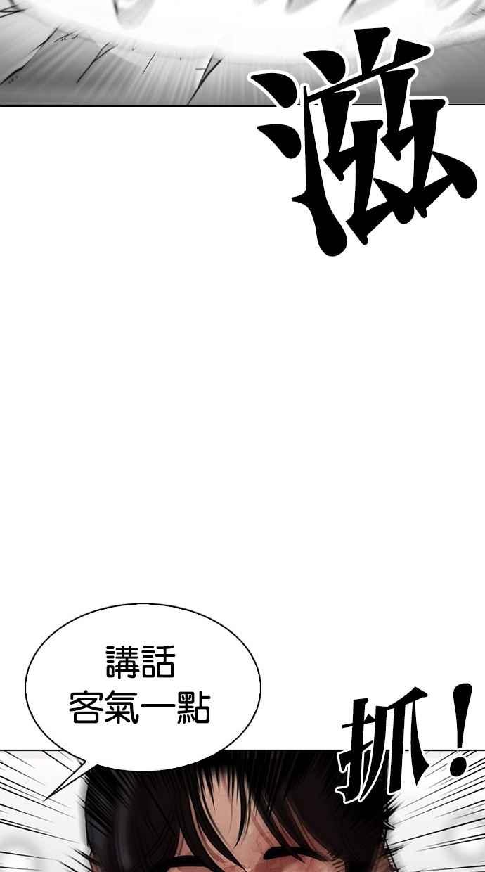 看脸时代 [第297话] 一姟会 [4家子公司] [11] 第55页