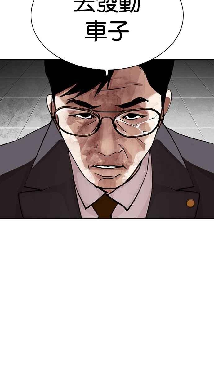 看脸时代 [第297话] 一姟会 [4家子公司] [11] 第39页