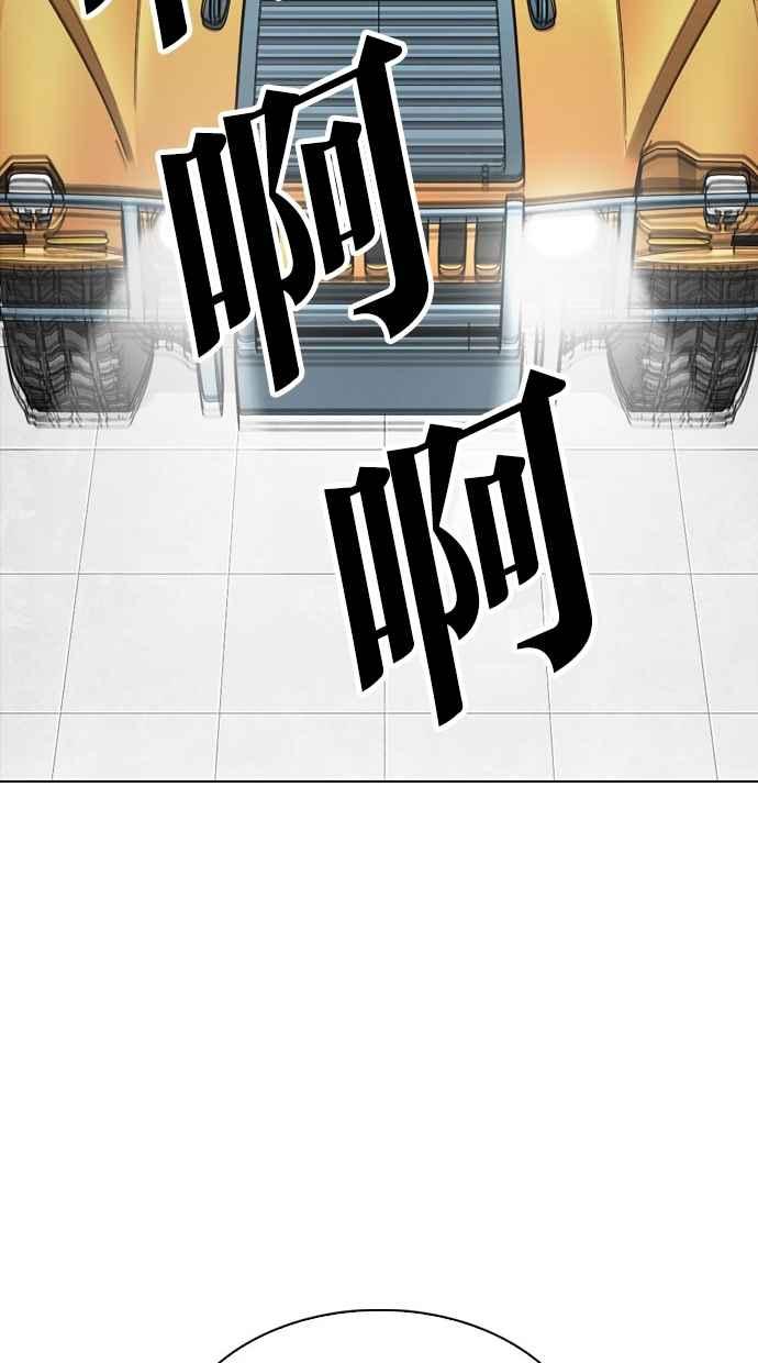 看脸时代 [第297话] 一姟会 [4家子公司] [11] 第127页