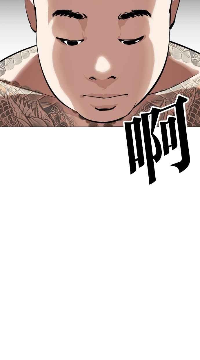 看脸时代 [第297话] 一姟会 [4家子公司] [11] 第125页