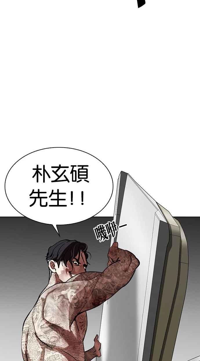 看脸时代 [第297话] 一姟会 [4家子公司] [11] 第93页