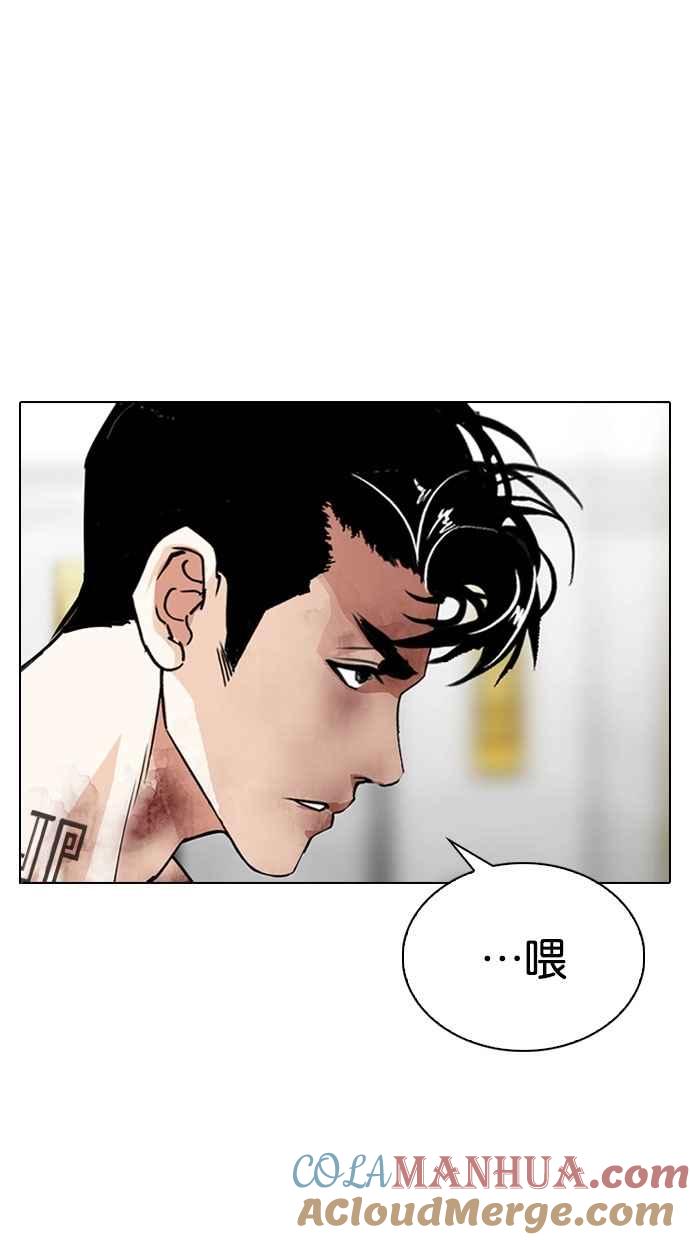看脸时代 [第297话] 一姟会 [4家子公司] [11] 第136页