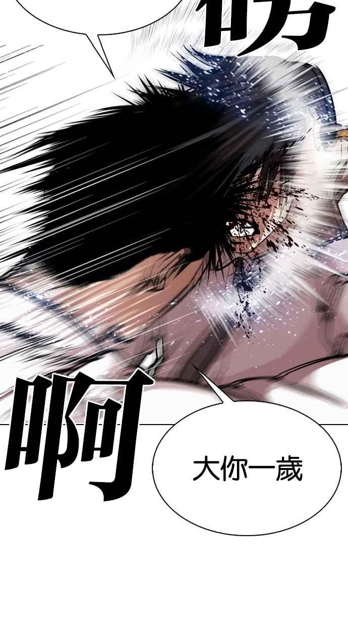 看脸时代 [第297话] 一姟会 [4家子公司] [11] 第57页