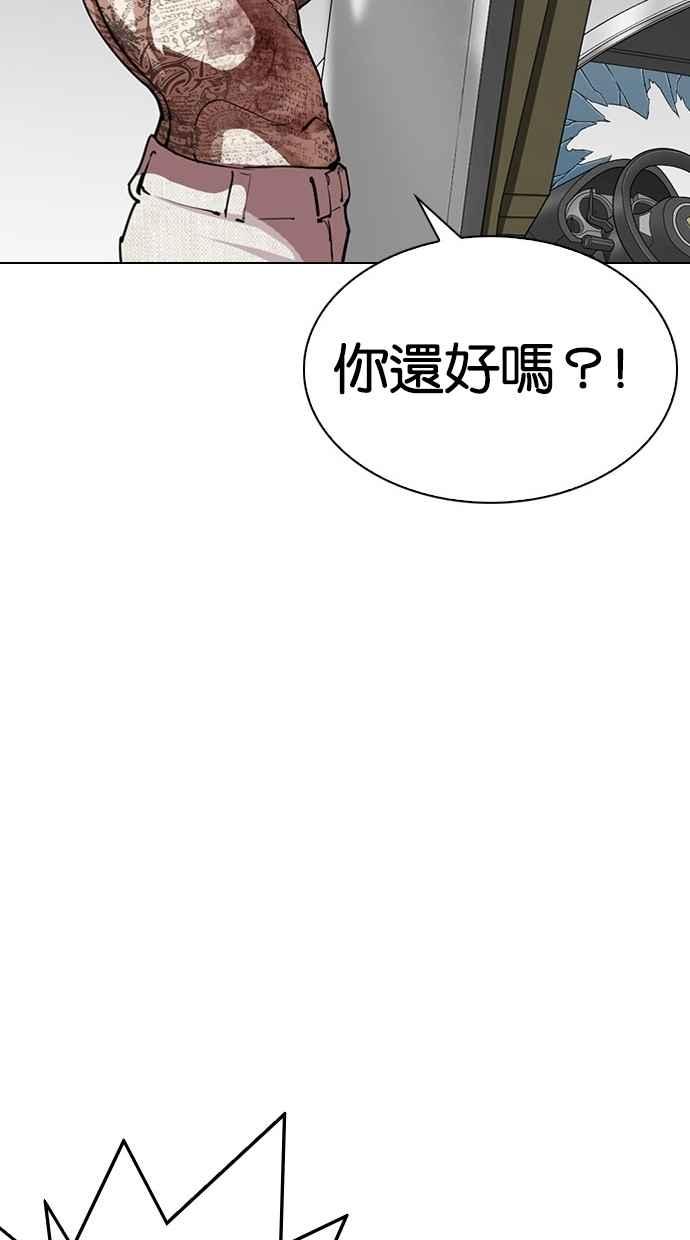 看脸时代 [第297话] 一姟会 [4家子公司] [11] 第94页