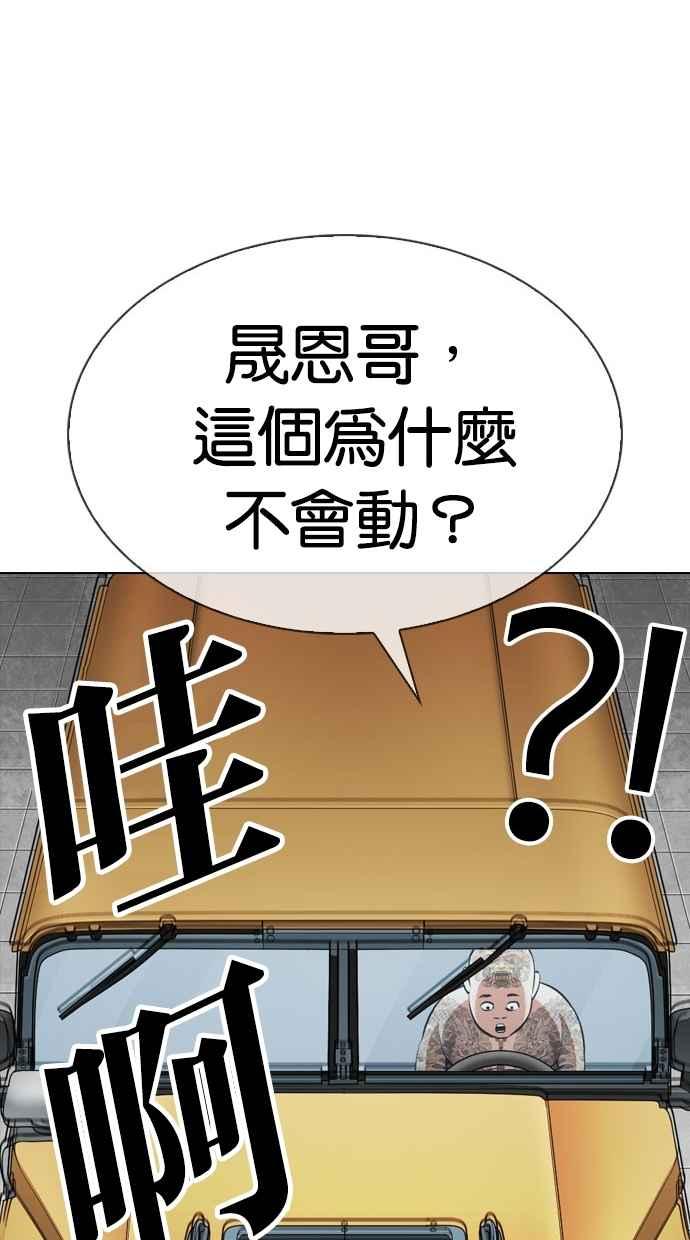 看脸时代 [第297话] 一姟会 [4家子公司] [11] 第126页