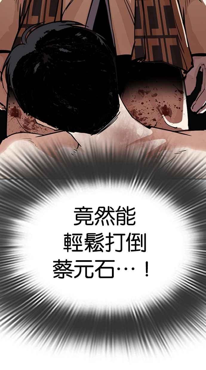看脸时代 [第298话] 一姟会 [4家子公司] [12] 第40页