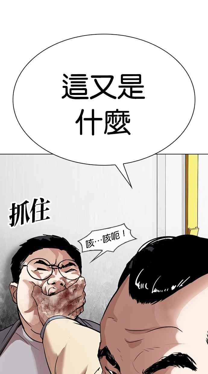 看脸时代 [第298话] 一姟会 [4家子公司] [12] 第99页