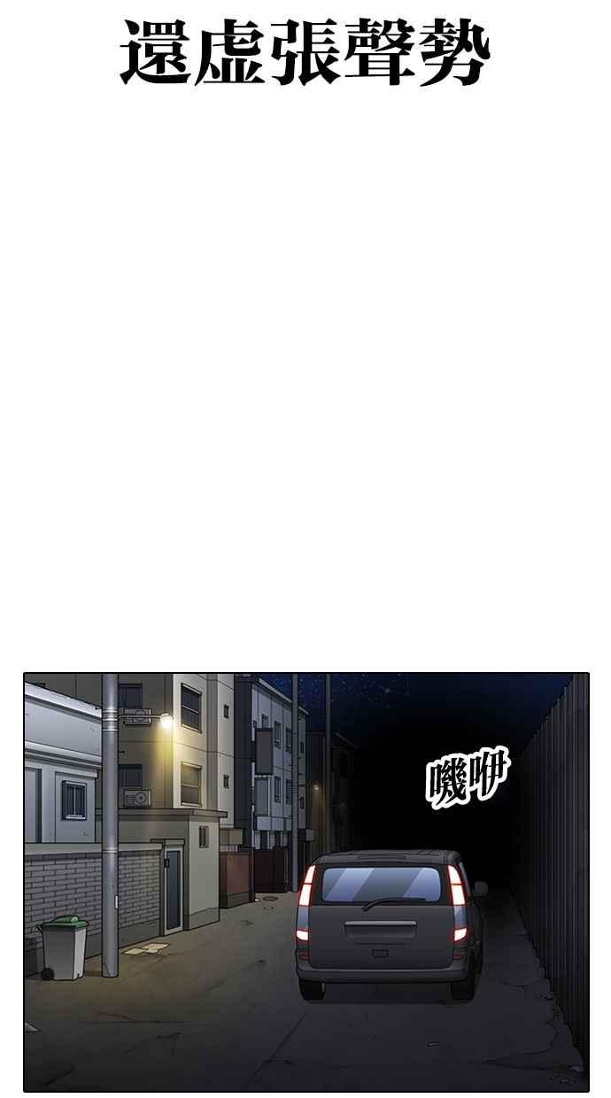 看脸时代 [第298话] 一姟会 [4家子公司] [12] 第127页