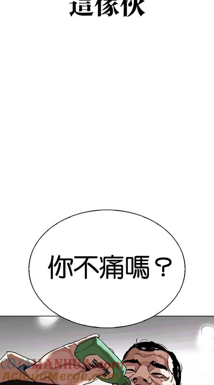 看脸时代 [第298话] 一姟会 [4家子公司] [12] 第13页