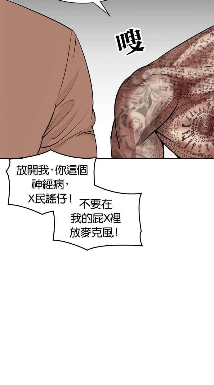 看脸时代 [第298话] 一姟会 [4家子公司] [12] 第56页