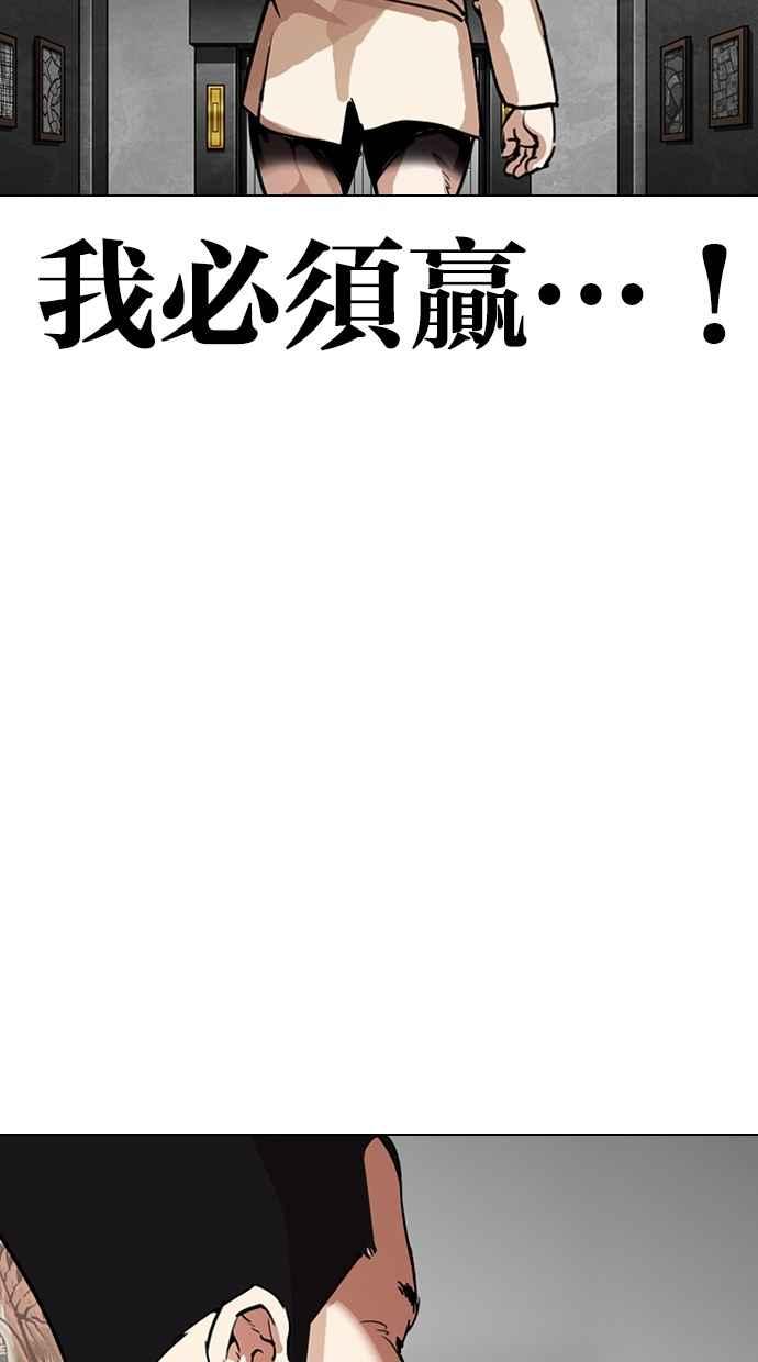 看脸时代 [第298话] 一姟会 [4家子公司] [12] 第88页