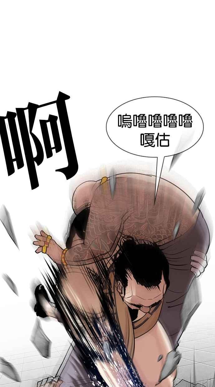 看脸时代 [第298话] 一姟会 [4家子公司] [12] 第84页