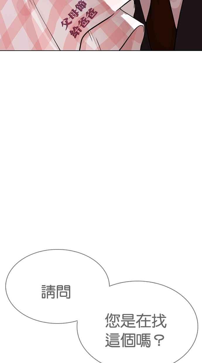 看脸时代 [第298话] 一姟会 [4家子公司] [12] 第114页