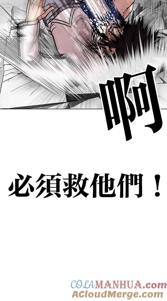 看脸时代 [第298话] 一姟会 [4家子公司] [12] 第85页