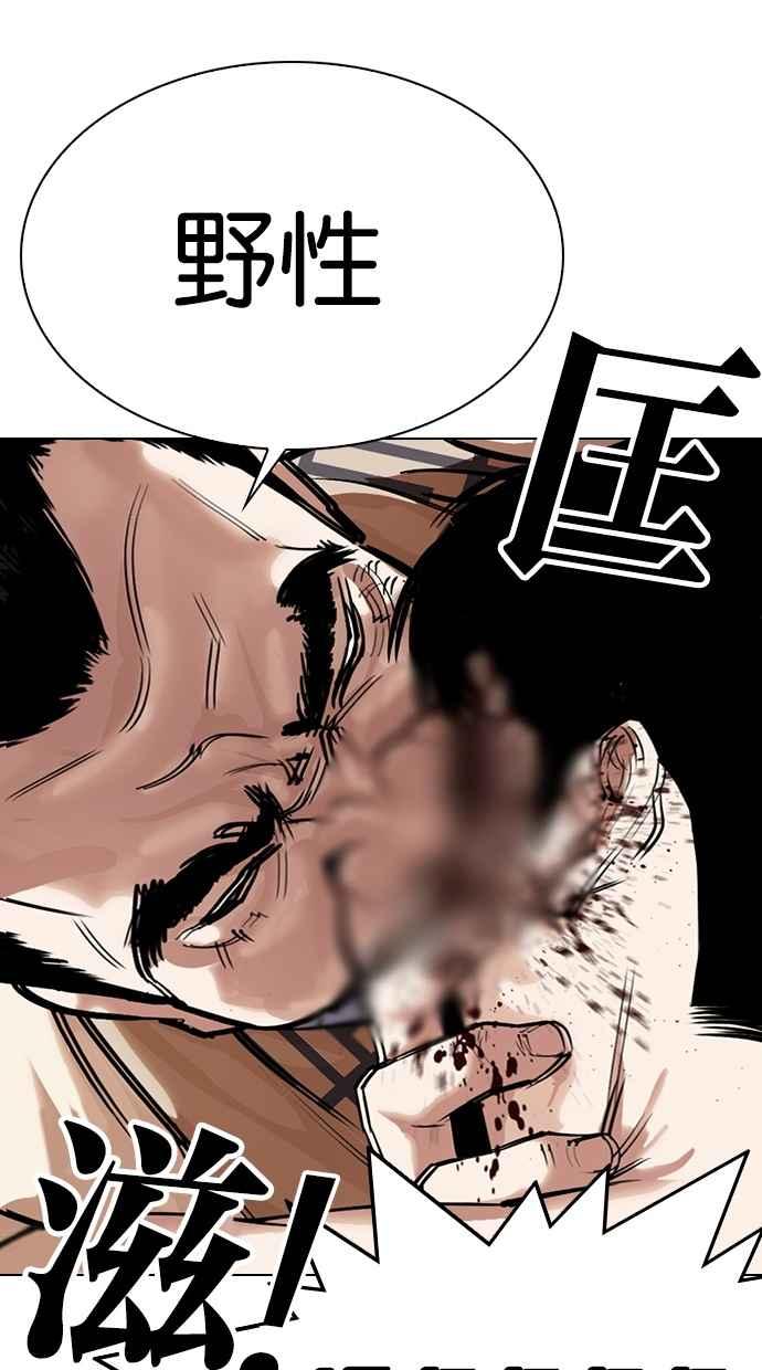 看脸时代 [第298话] 一姟会 [4家子公司] [12] 第24页