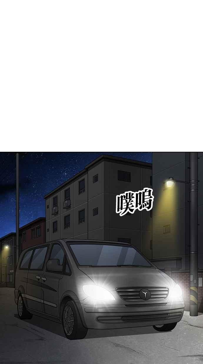 看脸时代 [第298话] 一姟会 [4家子公司] [12] 第103页