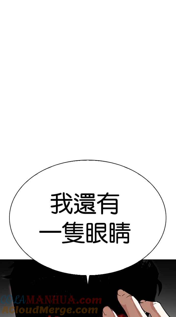 看脸时代 [第298话] 一姟会 [4家子公司] [12] 第33页
