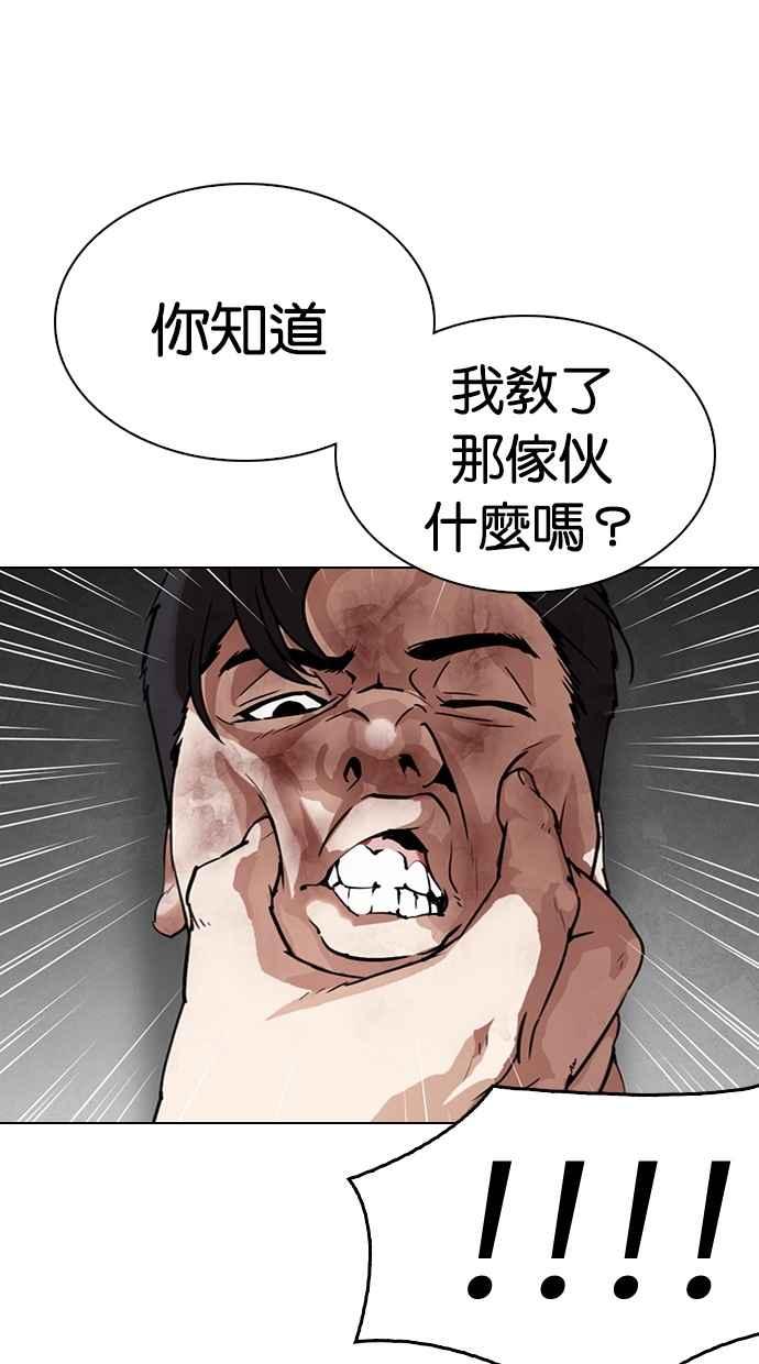 看脸时代 [第298话] 一姟会 [4家子公司] [12] 第20页