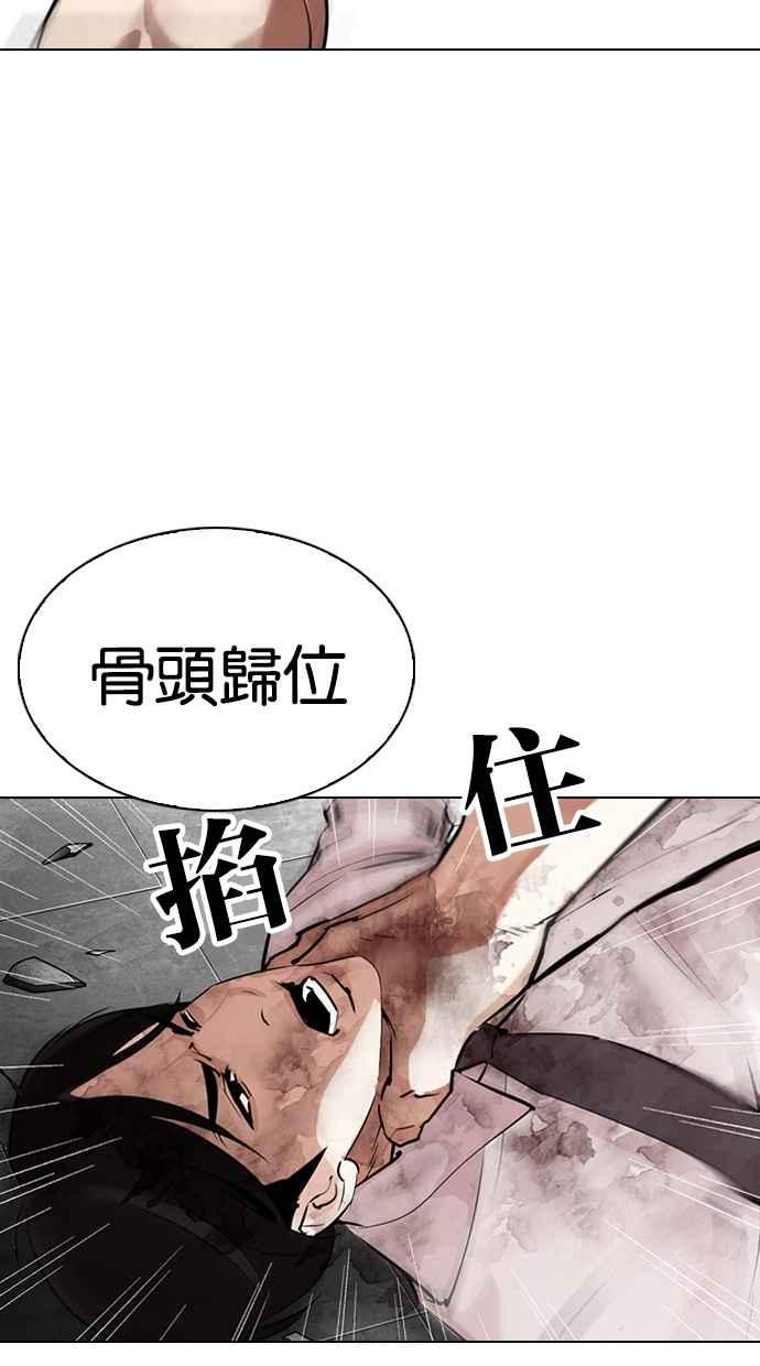 看脸时代 [第298话] 一姟会 [4家子公司] [12] 第78页
